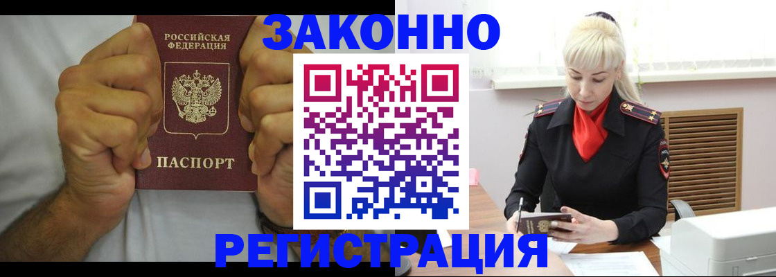 регистрация для школы в Биробиджане